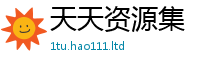 2025最新免费资料大全如...